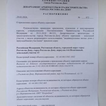 Продается Участок, 580 м²