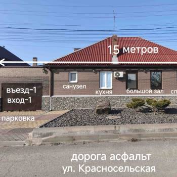 Продается Дом, 70 м²