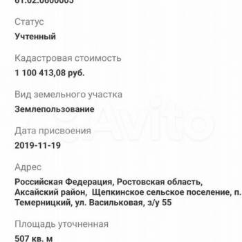 Продается Участок, 530 м²