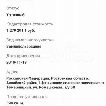 Продается Участок, 530 м²