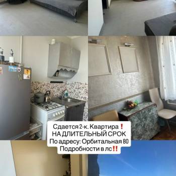 Сдается 2-х комнатная квартира, 0 м²