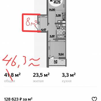 Продается 1-комнатная квартира, 43,34 м²