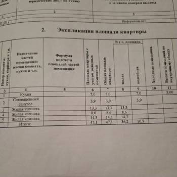 Продается 3-х комнатная квартира, 47,1 м²