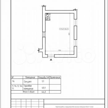 Сдается Нежилое помещение, 44,2 м²