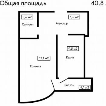 Продается 1-комнатная квартира, 40,8 м²
