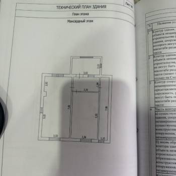 Продается Дом, 121 м²