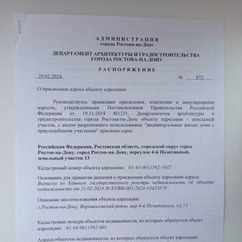 Продается Участок, 600 м²