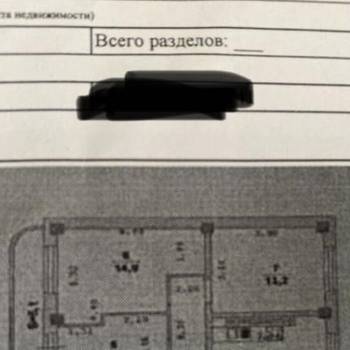 Продается Многокомнатная квартира, 104,5 м²