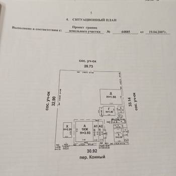 Продается Участок, 1000 м²