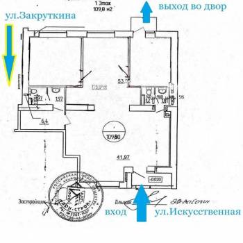 Продается Нежилое помещение, 110 м²