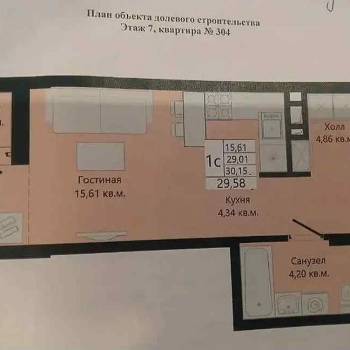 Продается 1-комнатная квартира, 29,6 м²