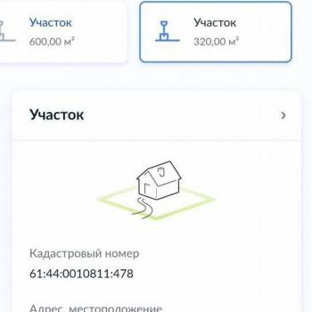Продается Участок, 320 м²