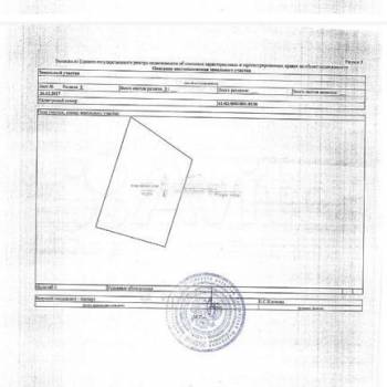 Продается Участок, 2300 м²