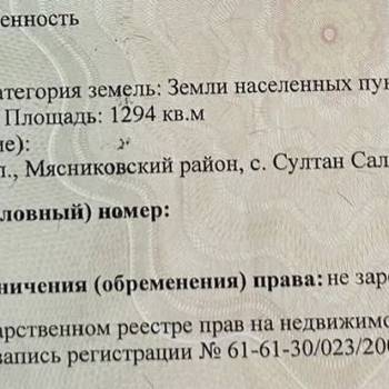 Продается Участок, 1300 м²