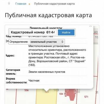 Продается Участок, 620 м²