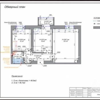 Продается 2-х комнатная квартира, 57,9 м²