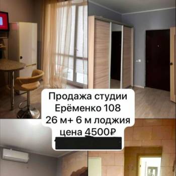 Продается 1-комнатная квартира, 26,1 м²