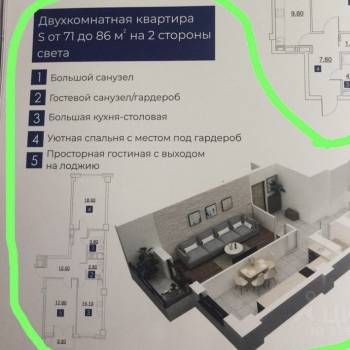 Продается 2-х комнатная квартира, 72,8 м²