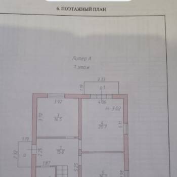 Продается Дом, 140 м²