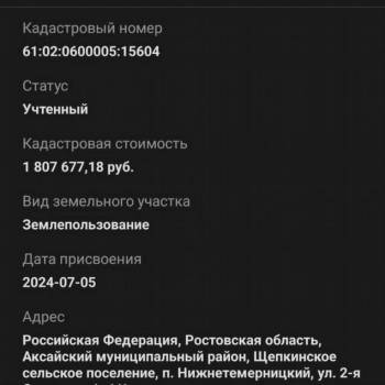 Продается Участок, 850 м²