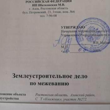 Продается Участок, 1600 м²
