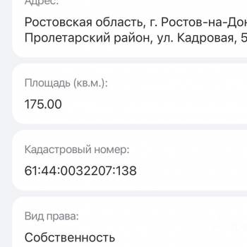 Продается Дом, 45 м²