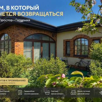 Продается Дом, 135 м²