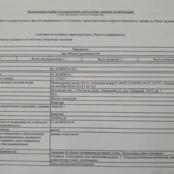 Сдается Многокомнатная квартира, 99,6 м²
