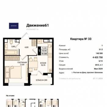 Продается 1-комнатная квартира, 32 м²