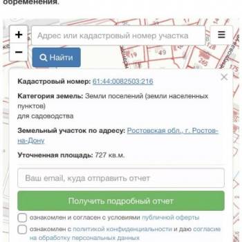 Продается Участок, 700 м²