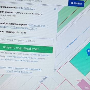 Продается Участок, 650 м²