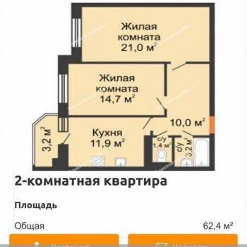 Продается 2-х комнатная квартира, 65 м²