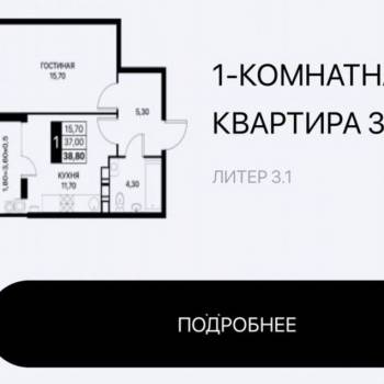 Продается 1-комнатная квартира, 40,6 м²
