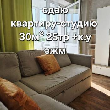 Сдается 1-комнатная квартира, 0 м²