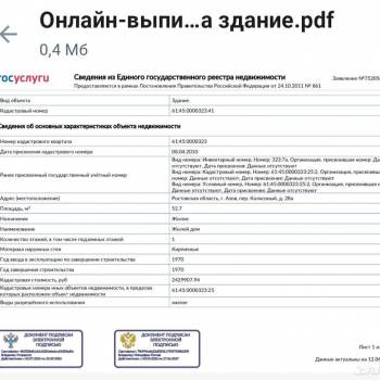 Продается Дом, 52 м²