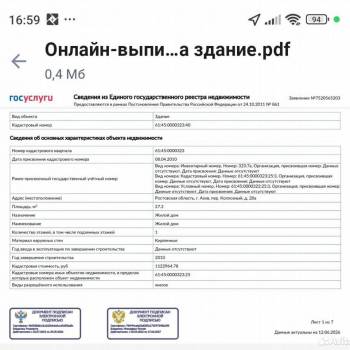 Продается Дом, 52 м²