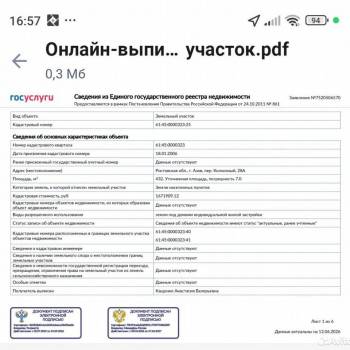 Продается Дом, 52 м²