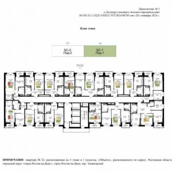 Продается 2-х комнатная квартира, 53,7 м²