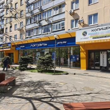 Сдается Нежилое помещение, 440 м²