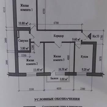Продается 3-х комнатная квартира, 61,5 м²