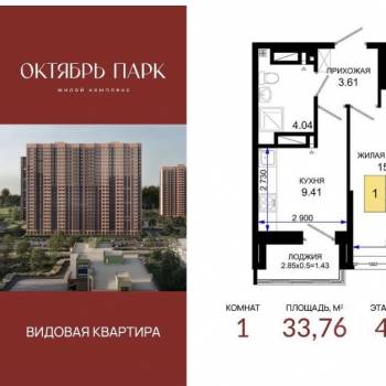 Продается 1-комнатная квартира, 33,8 м²