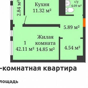 Продается 1-комнатная квартира, 40,2 м²