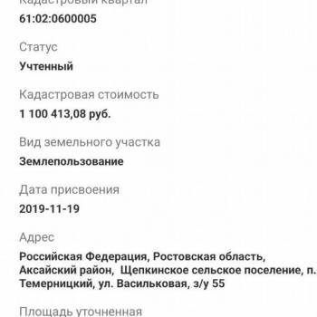 Продается Участок, 510 м²