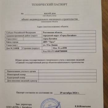 Продается Дом, 93 м²