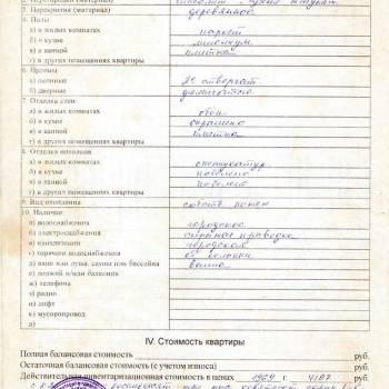 Продается 2-х комнатная квартира, 49 м²