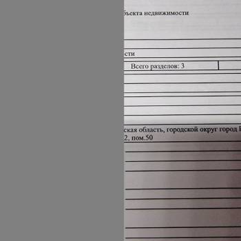 Продается Офис, 12,6 м²