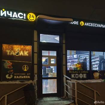 Продается Нежилое помещение, 130 м²