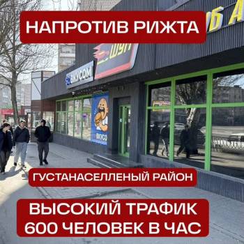 Сдается Нежилое помещение, 35,4 м²