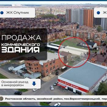 Продается Нежилое помещение, 400 м²