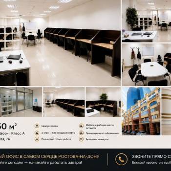 Сдается Офис, 50 м²